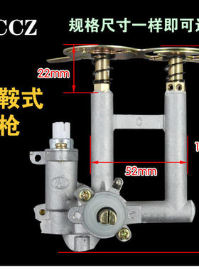 煤气灶燃气灶具配件嵌入式开关总成脉冲点火器开关马鞍式右枪