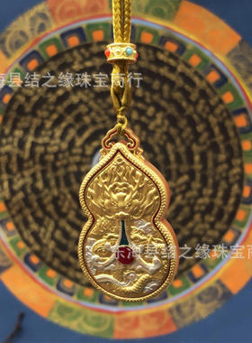 五台S葫芦形龙五爷吊坠唐卡铜底鎏金五爷坠子景区龙纹龙纹吊坠