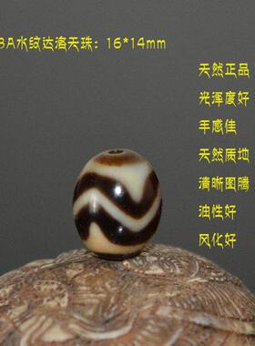西藏达洛风化宝瓶水纹莲花虎牙天珠3A级散珠锁骨手链吊坠佛珠配
