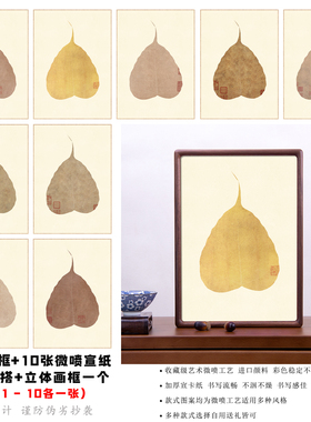 菩提叶黑胡桃实木定制摆台相框