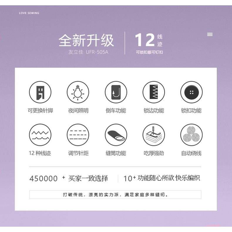 友立佳505A/608/725/738电动多功能小型缝纫机家用带锁边台式迷你,淘宝优惠券,粉丝福利购,淘宝优惠卷
