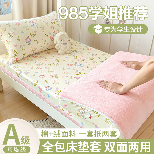Student dormitory bed cover single piece mattress protective cover cotton 90x190 all-inclusive zipper bed cover