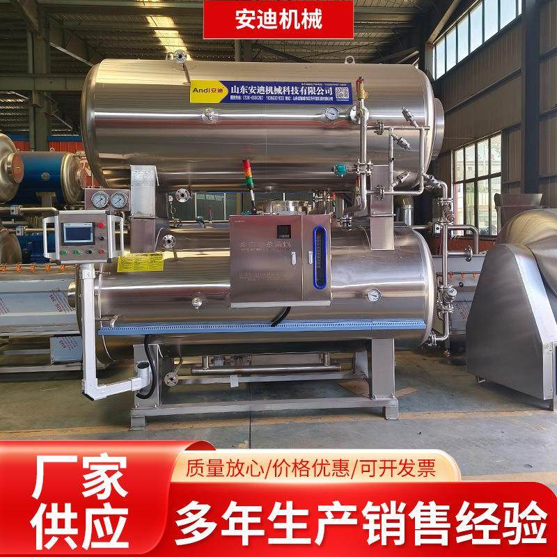 高温高压杀菌锅商用宠物食品罐头杀菌釜肉类食品鸡爪鸭货灭菌釜,淘宝优惠券,粉丝福利购,淘宝优惠卷