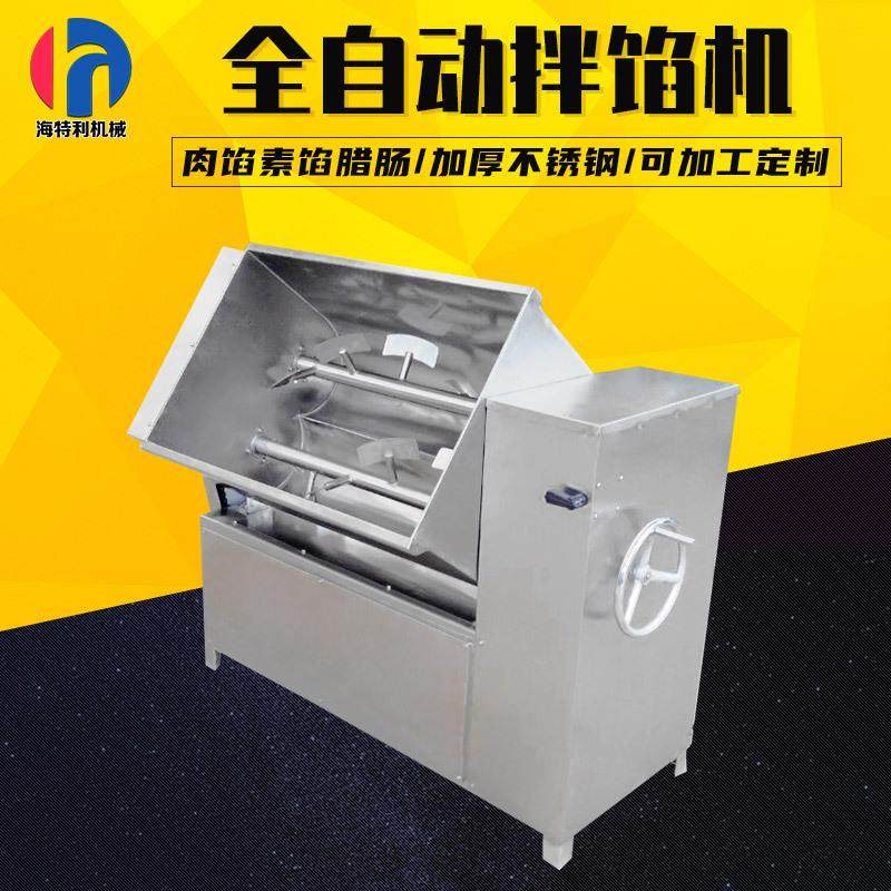 真空拌馅机肉馅搅拌机包子肉馅水饺馅搅拌调味机香肠馅料搅拌设备,淘宝优惠券,粉丝福利购,淘宝优惠卷