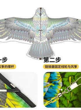 老鹰风筝微风易飞2026年新款大成人专用网红儿童大型高档潍坊风筝