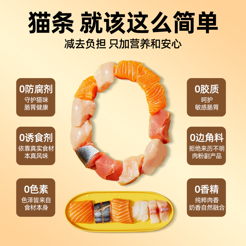 麦斯蒂猫条零食营养幼猫专用试吃装100支整箱猫咪羊奶正品鲜肉条,淘宝优惠券,粉丝福利购,淘宝优惠卷
