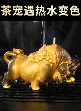 牛旗飞天茶宠饰品变色茶宠茶几桌面饰品茶几茶盘茶道精品饰品