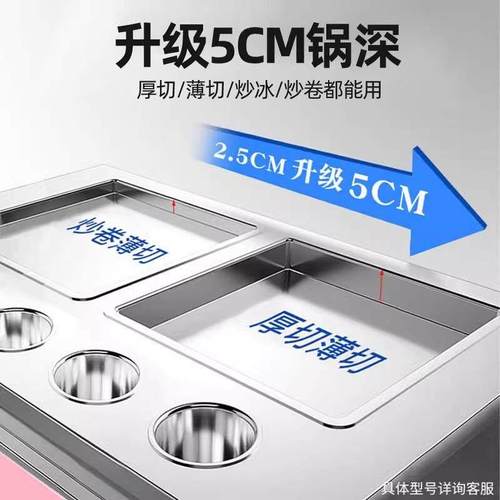 猛世炒酸奶机商用夜市摆摊专用全自动炒冰机厚切小型奶酪机插电式 - 图0