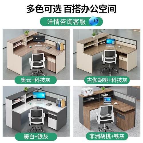 办公室办公桌2人位组合简约现代屏风卡座办公桌椅组合职员桌工位 - 图0