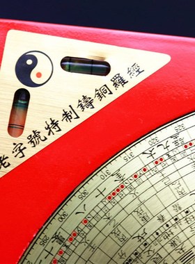 香港8寸罗盘三元三合综合罗盘纯铜高精度纯铜罗经仪