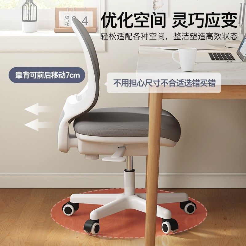 人体工学电脑办公椅子靠背家用久坐舒服座椅学习书桌学生可升降椅,淘宝优惠券,粉丝福利购,淘宝优惠卷