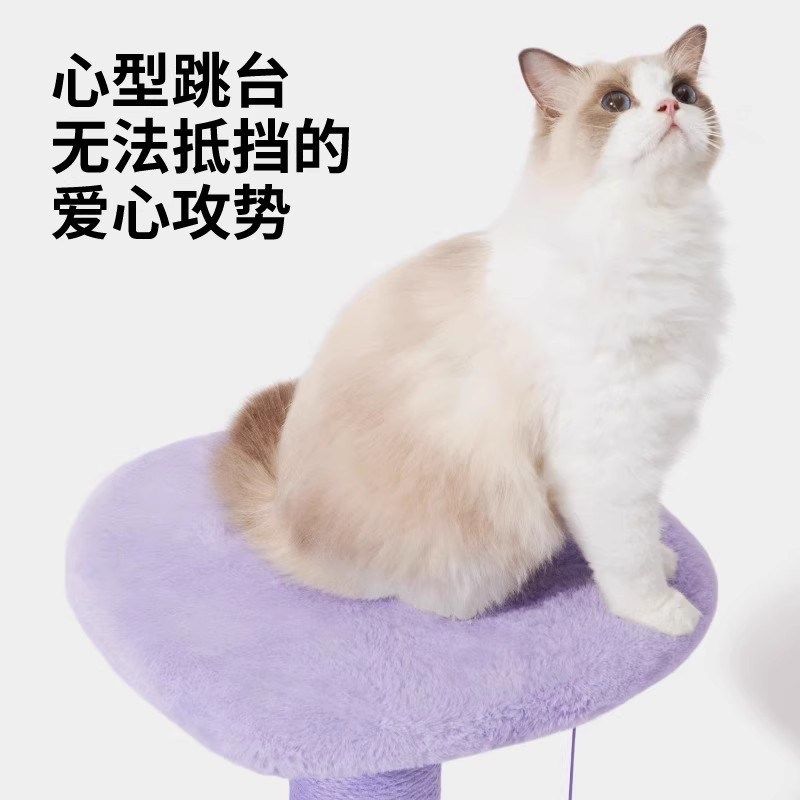 未卡心动紫猫爬架猫窝猫抓板猫树一体通天柱大型猫架子麻绳猫玩具,淘宝优惠券,粉丝福利购,淘宝优惠卷