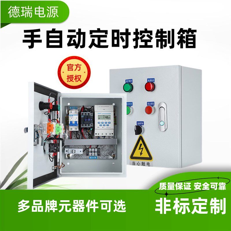 家用时控水泵控制箱循环定时启停箱手自动排污泵一控一220V单相电,淘宝优惠券,粉丝福利购,淘宝优惠卷
