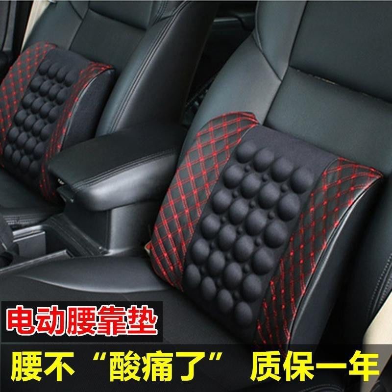 汽车腰靠电d动按摩靠枕车用腰枕车载腰垫座椅靠背腰部支撑护腰靠,淘宝优惠券,粉丝福利购,淘宝优惠卷