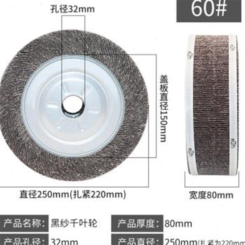 轮轮6皮叶d轮不锈轮钢抛光纱纸打磨轮卡盘千0162页页砂纸轮,淘宝优惠券,粉丝福利购,淘宝优惠卷