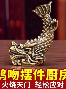 鸱吻摆件厨房铜鸱吻摆件厨房西北角避火龙鸱尾螭吻全铜龙九子
