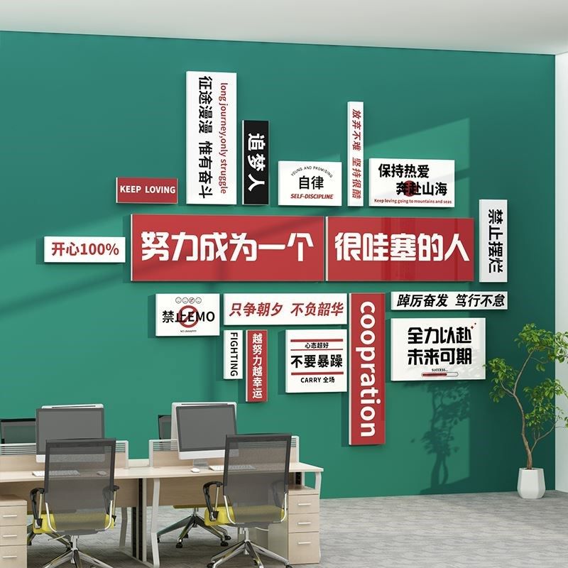 办公室装饰布置企业文化墙贴员工激励志标语公司会议室形象背景墙,淘宝优惠券,粉丝福利购,淘宝优惠卷
