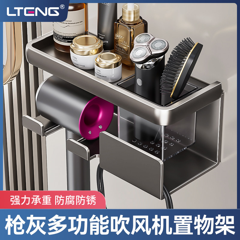 免打孔吹风机架壁挂式加厚新款多功能卫生间电吹风置物架风筒收纳,淘宝优惠券,粉丝福利购,淘宝优惠卷