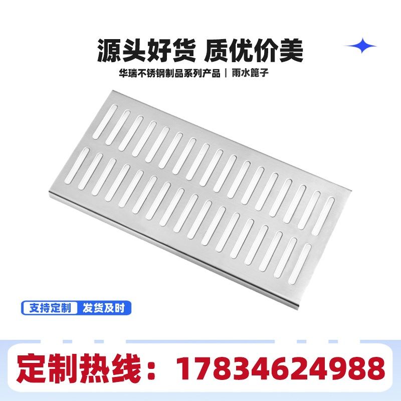 不锈钢雨水篦子家庭庭院下水道排水地沟盖排水带框不锈钢盖板定制,淘宝优惠券,粉丝福利购,淘宝优惠卷