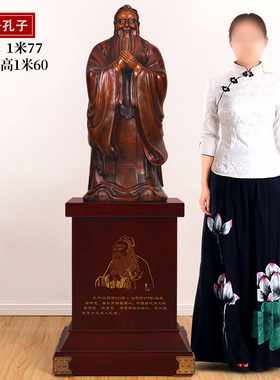 孔子像摆件落地装饰雕塑毕业生礼物送学校母校老师纪念品校庆礼品