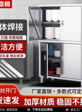 304不锈钢碗柜商用四门厨房保洁储藏柜酒店食品橱餐具收纳柜