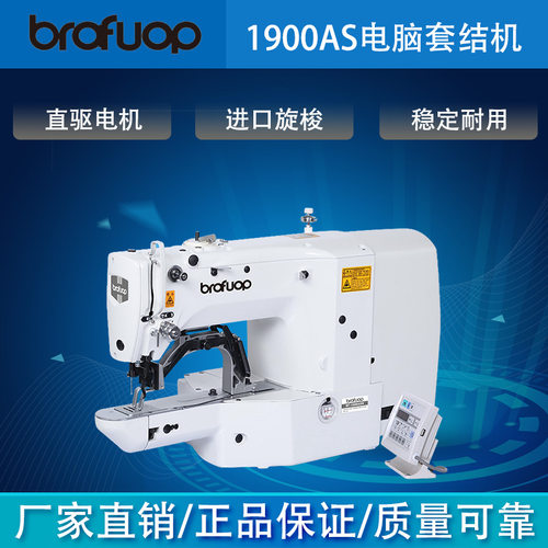 1900A电子套结机430D电脑打枣机小型花样机工业缝纫机缝中设 - 图1