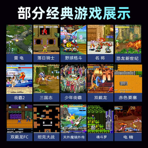 【2025全新升级款】游戏机家用连电视投影仪4K高清街机双人手柄摇杆经典FC红白机礼物送老公男友 - 图3