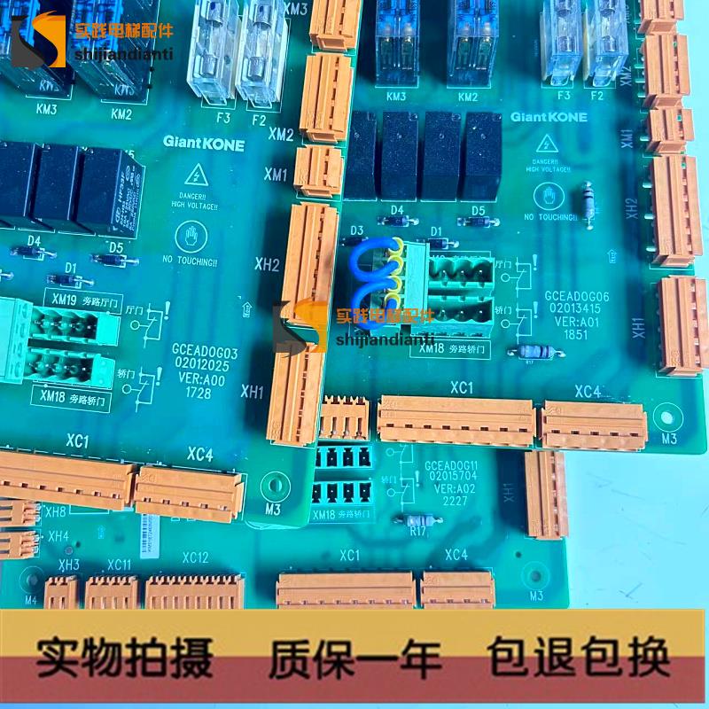 巨人通力电梯02010937全回路板GCEADO,GCEADOG03/GCEADOG11/G06 - 图3