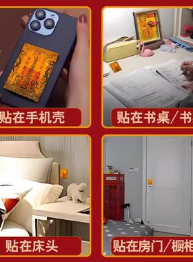 文昌塔九层十三层龙龟文曲魁星文昌贴纸手机贴书桌书房中高考礼物