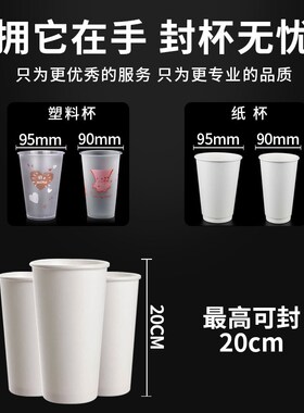 智能奶茶店奶茶全自动商用封口机豆浆封杯机封纸杯U封热饮封豆浆