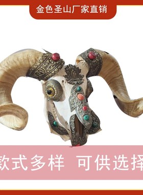 羊头骨装饰品内蒙古民族手工特色工艺品蒙古包礼仪用品.蒙古族摆