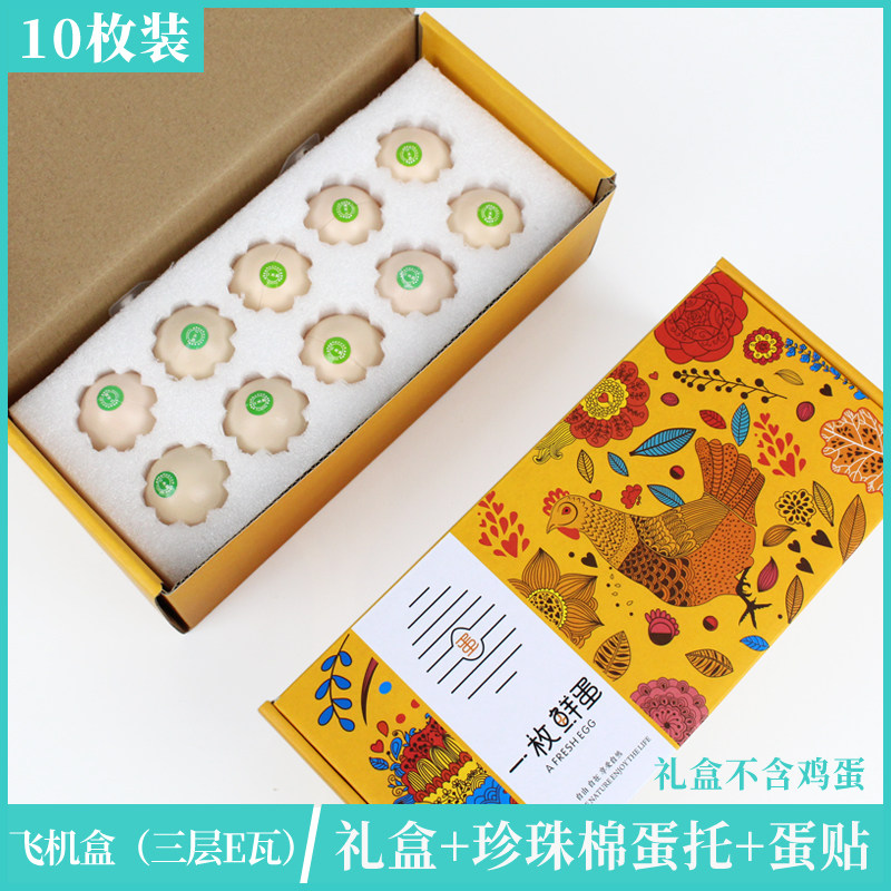 土鸡蛋包装盒防震快递专用防摔柴鸡蛋包装礼盒绿壳鸡蛋纸箱子定制,淘宝优惠券,粉丝福利购,淘宝优惠卷