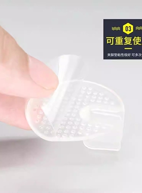 【官方正品】人字拖防磨贴防夹脚