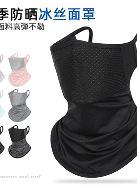 【官方正品】遮全脸防尘防晒面罩