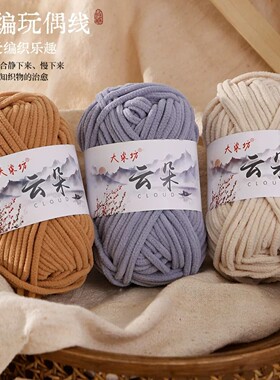 【官方正品】手工编织围巾毛线团