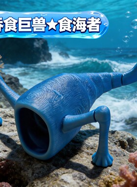【官方正品】山海经3d打印模型
