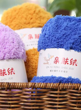 【官方正品】珊瑚绒编织毛线团