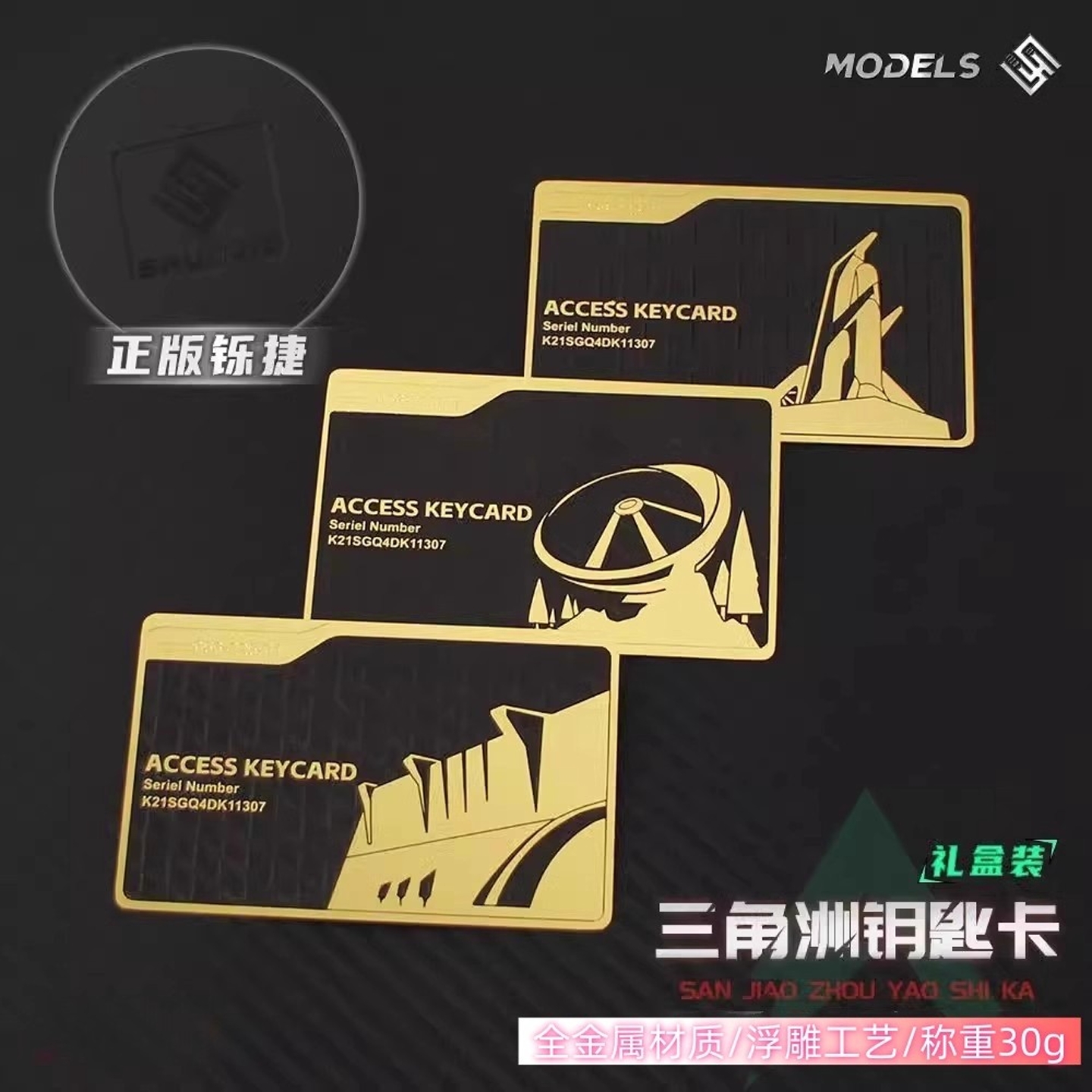 三角洲行动钥匙卡NFC启动房卡游戏周边总裁东楼经理室卡加厚金属 - 图0