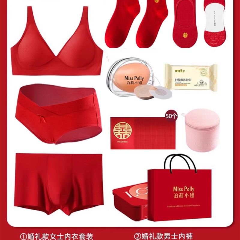 红色内衣结婚套装孕妇新婚低腰内裤新娘新郎情侣男女士喜袜文胸罩,淘宝优惠券,粉丝福利购,淘宝优惠卷