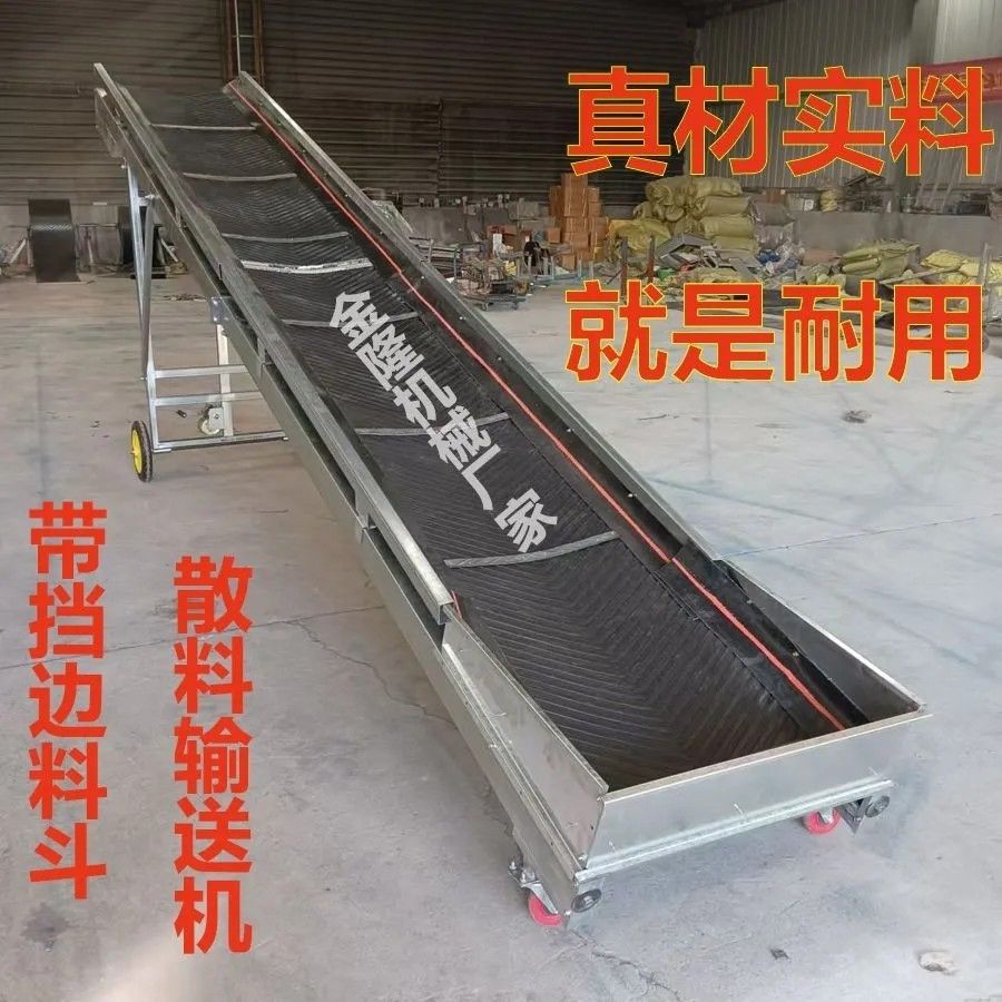 散料输送机带围挡家用小型折叠输送带粮食草料装卸升降移动传送带 - 图3