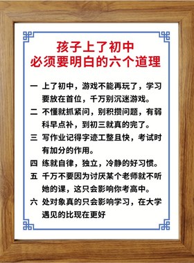 上了初中要明白的道理励志摆件办公书桌面实木相框摆台座右铭挂画