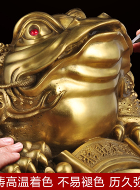 大号纯铜金蟾招财摆件蟾蜍不叼钱家居客厅玄关办公室商务开业礼品