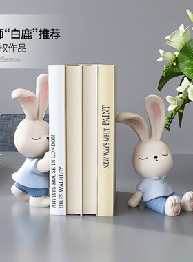 兔子桌面书架书立摆件客厅玄关酒柜家居装饰品儿童房摆设生日礼物