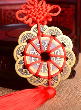 五帝十帝家居装饰摆件解决门对门中国结吉祥结铜钱挂件