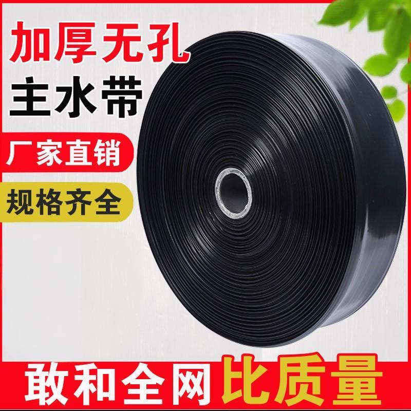 农用主管灌溉雾化微喷带滴灌带滴水喷雾1-4寸设备节水喷浇地水管 - 图0