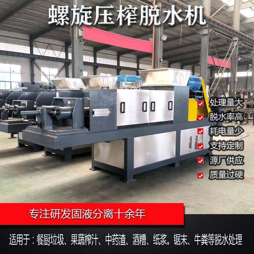 粉碎后大姜大蒜泡醋汁液榨取提取机泡醋原液压滤机大型过滤压榨机,淘宝优惠券,粉丝福利购,淘宝优惠卷