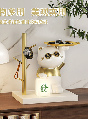 招财猫玄关钥匙收纳摆件入户进门口客厅电视柜装饰品乔迁新居礼品