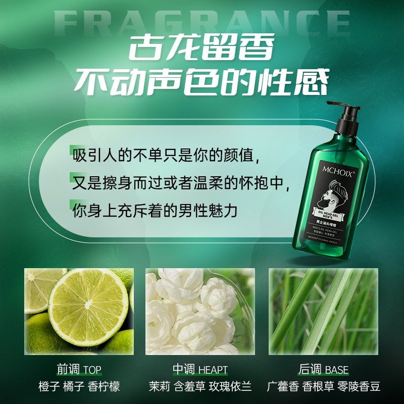 啫喱膏背头造型男士清香持久保湿头发定型喷雾发胶发泥油头啫喱水,淘宝优惠券,粉丝福利购,淘宝优惠卷