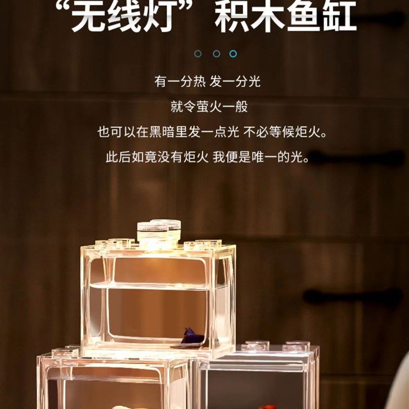 桌面积木斗鱼缸小型客厅鱼缸造景创意斗鱼专用可叠加积木缸迷你,淘宝优惠券,粉丝福利购,淘宝优惠卷