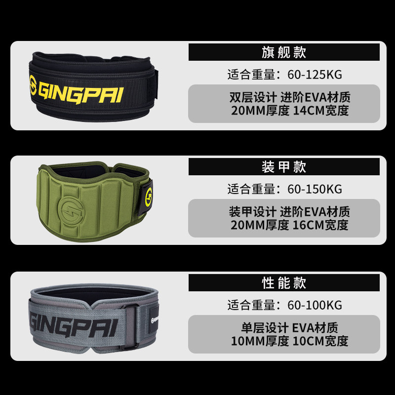 健身腰带男款专业深蹲硬拉护腰负重器械训练力量举重运动束腰护具,淘宝优惠券,粉丝福利购,淘宝优惠卷